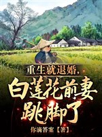 1980, cho hấp thụ ánh sáng tuyệt sắc nữ thanh niên trí thức lừa hôn