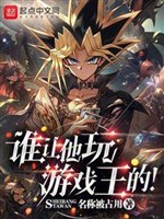 Ai Bảo Hắn Chơi Yu-Gi-Oh A???