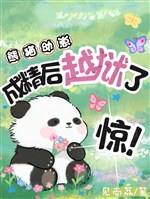 Ba tuổi nãi oa oa trốn đi, ta chính là quốc bảo