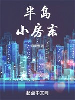 Bán đảo tiểu chủ nhà