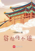 Bần tăng tu cái nói