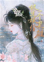 Bị bắt gả cho một cái kiêu hùng