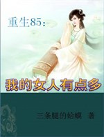 Bị cự thân sau, ta biến cường, cũng biến thái