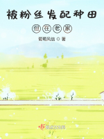 Bị fans sung quân làm ruộng nhưng ở quê quán