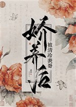 Bị thanh lãnh biểu ca kiều dưỡng sau