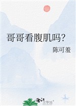 Ca ca xem cơ bụng sao?