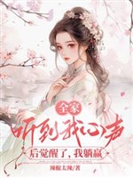 Cả nhà nghe lén lòng ta thanh sau, cõng ta nghịch tập