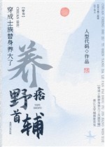 Ca nhi nuông chiều dã bĩ vai ác