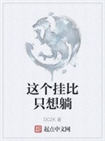 Cái này quải so chỉ nghĩ nằm