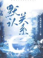 Cam chịu quan hệ