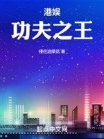 Cảng ngu: Công phu chi vương