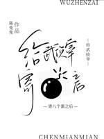 Cấp võ trinh Zai gửi tám trứng lúc sau