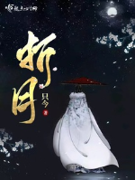 Chiết nguyệt