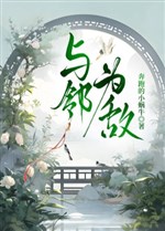 Cùng địch vì lân