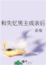 Cùng mất trí nhớ nam chủ thành thân sau