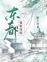 Cùng thanh lãnh thủ phụ hòa li sau