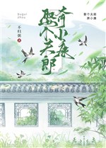 Cưới cái phu lang bôn khá giả