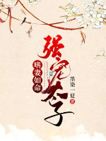 Cường sủng Thái Tử thích thê như mạng / Thái Tử điện hạ ngươi bị bắt