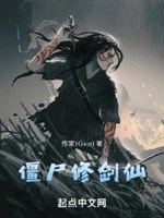 Cương thi tu kiếm tiên