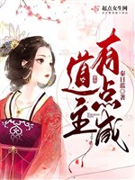 Đạo chủ có điểm hàm