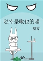 Đát tể là pi cũng miêu