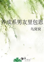 Dưỡng thành hệ bạn trai Reborn