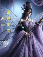 Già Thiên chi Tử Hà truyền thuyết