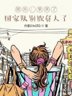 Giải trí: Cầu xin, quốc gia đội đừng khi dễ người
