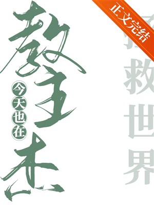 Giáo chủ Suguru hôm nay cũng ở cứu vớt thế giới  
