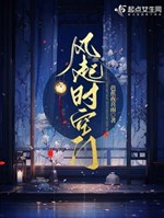 Gió nổi lên thời không môn