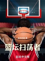 Giới bóng rổ càn quét giả