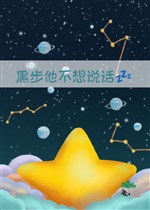 Hắc bước hắn không nghĩ nói chuyện