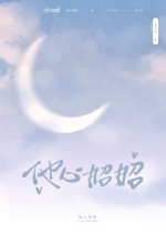 Hắn tâm sáng tỏ