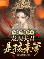 Hảo dựng gả đến: Xung hỉ vương phi bị sủng quan kinh đô