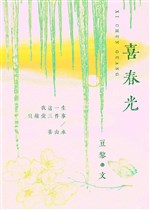 Hỉ cảnh xuân