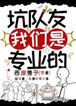 Hố đồng đội chúng ta là chuyên nghiệp
