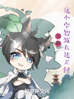 Hỏa ảnh: Cái này Uchiha quá mức đứng đắn