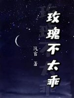 Hoa hồng không quá ngoan