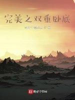 Hoàn mỹ chi song trọng nằm vùng