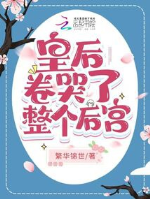 Hoàng Hậu cuốn khóc toàn bộ hậu cung