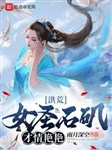 Hồng Hoang: Nữ thánh Thạch Cơ, tài tình diễm diễm 