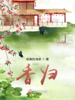 Hương quy