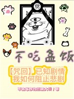 【 JJK 】 Đã biết cốt truyện ta như thế nào ngăn cản bi kịch 