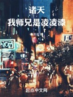 Khai cục cảng tổng: Ta sư huynh là lăng lăng sơn