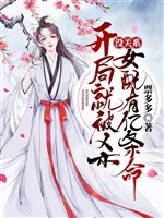 Khai cục đã bị sát, không quan hệ nữ xứng có trăm triệu cái mạng