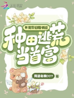 Khai cục người vợ bị bỏ rơi mang hai oa, làm ruộng chạy nạn đương nhà giàu số một