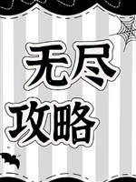 【 KHR 】 Vô tận công lược 