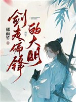 Kiếm đi nét bút nghiêng đại minh