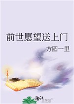 Kiếp trước nguyện vọng đưa tới cửa