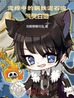Làm ngươi yêu đương, ngươi đem nữ minh tinh khí phá vỡ?